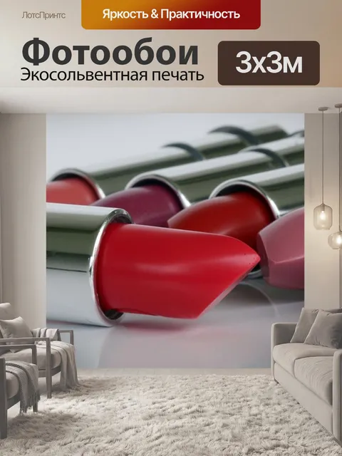 Фотообои Помада