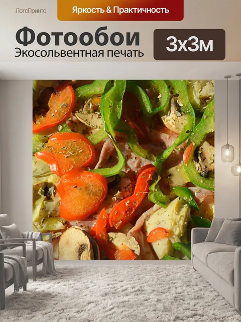 Фотообои Пицца