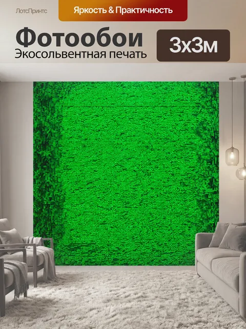 Фотообои зеленые в стиле мозаика