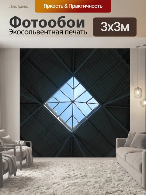 Фотообои Мансардное окно