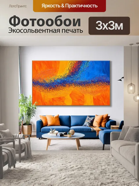 Фотообои красочная абстракция с динамичными линиями и формами, выполненная в технике акриловой живописи