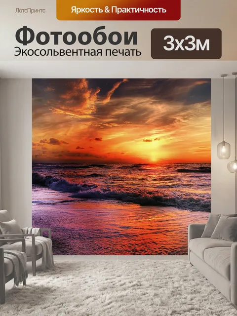 Фотообои Небеса