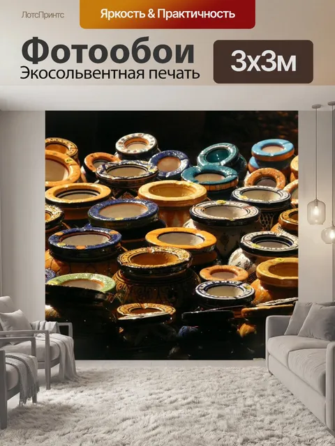 Фотообои Горшки
