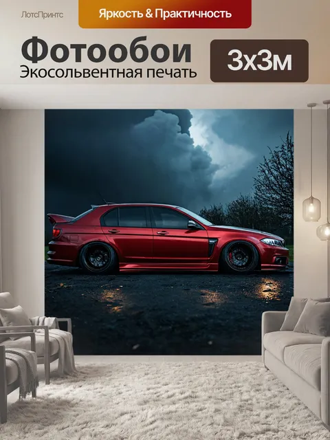 Фотообои машина в стиле тёмное фэнтези, фэнтезийный кроссовер с мрачной атмосферой, над ним нависает грозовая туча