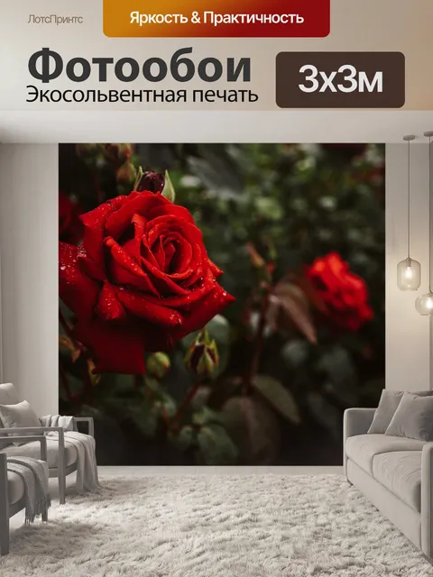 Фотообои Цветы