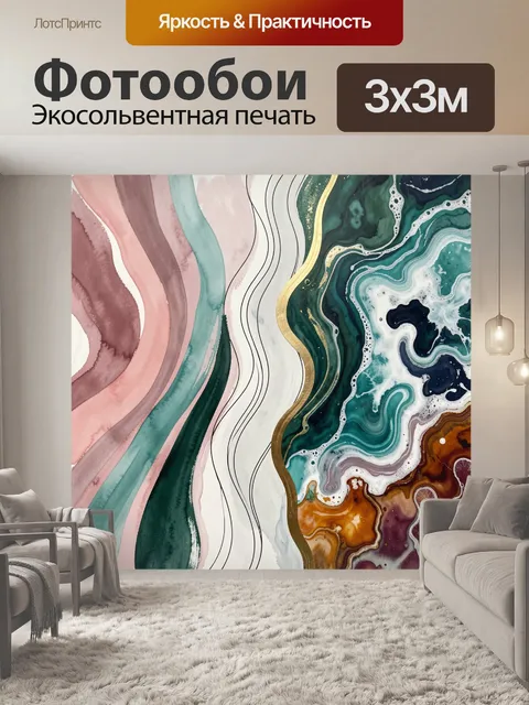Фотообои Абстрактные волны с золотыми линиями