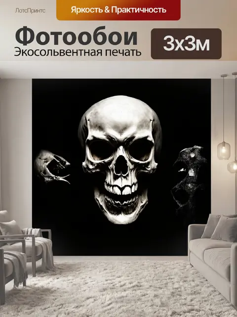 Фотообои **мрачный череп в готическом стиле**