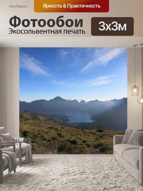 Фотообои Ринджани