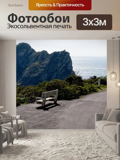 Фотообои Скамейка вдоль дороги