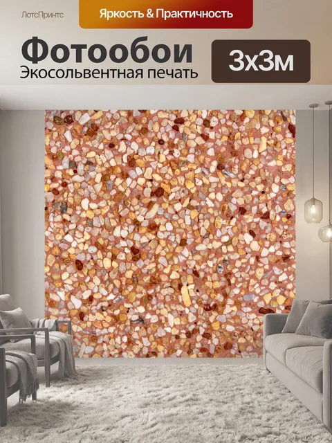 Фотообои Выкройка каменной стены