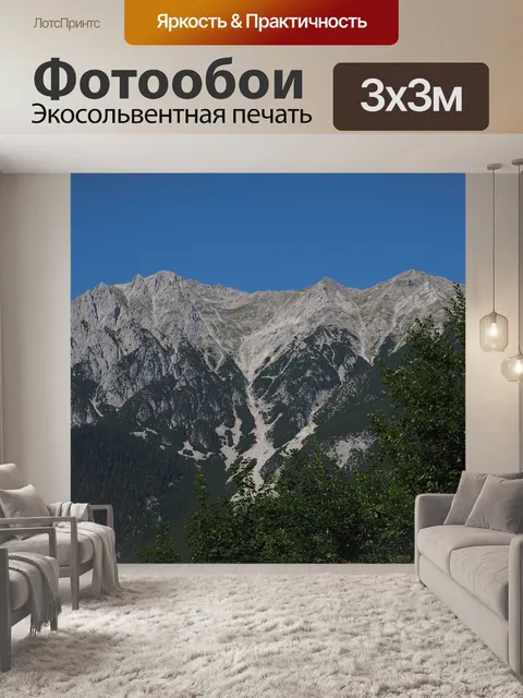 Фотообои Mieminger цепи