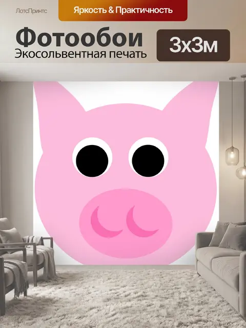 Фотообои Зверь
