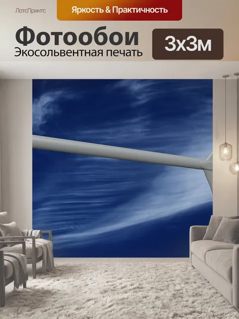 Фотообои Самолет