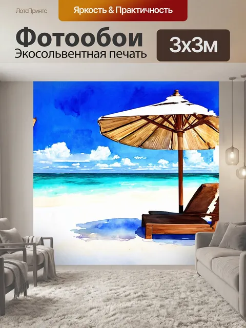 Фотообои мальдивы, пляж, расслабляться: спокойная сцена с бамбуковым пляжным зонтиком, установленным на белом песке…