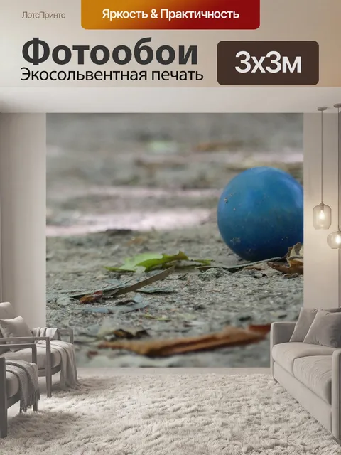 Фотообои Пули