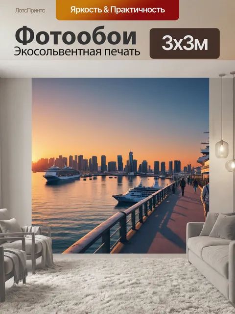 Фотообои город в стиле вектор, набережная с прогулочными зонами и кораблями, закат