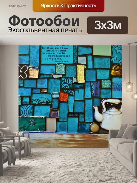 Фотообои мозаика ручной работы в синий