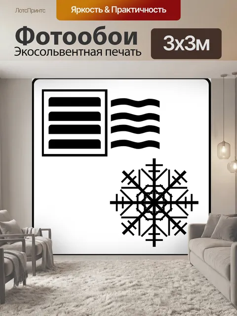 Фотообои Кондиционирования воздуха
