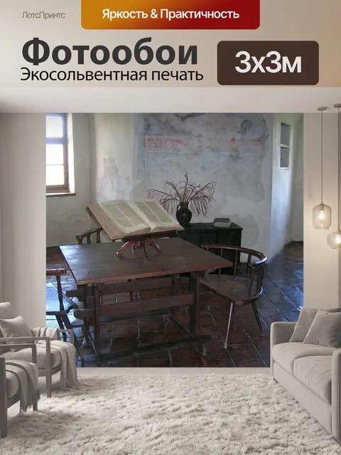 Фотообои Комната замка