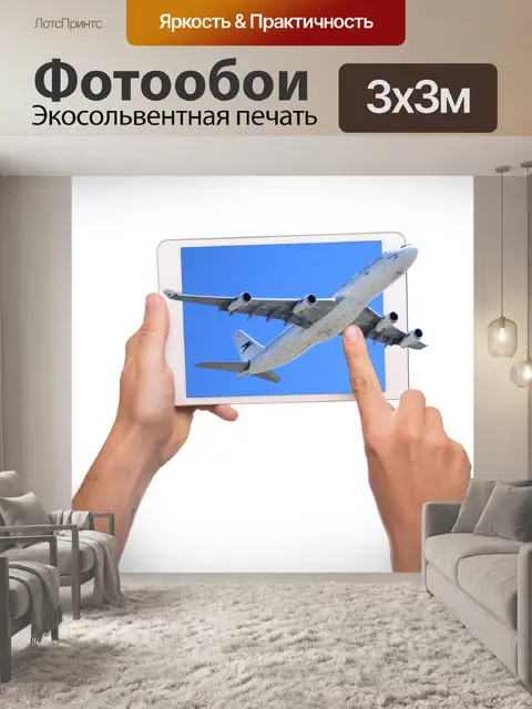 Фотообои Таблетка