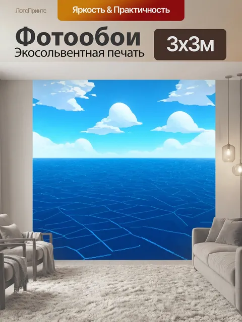 Фотообои море в стиле полигональный с солнечным днем, акцентированным многоугольными облаками и морским горизонтом