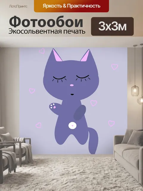 Фотообои Кот