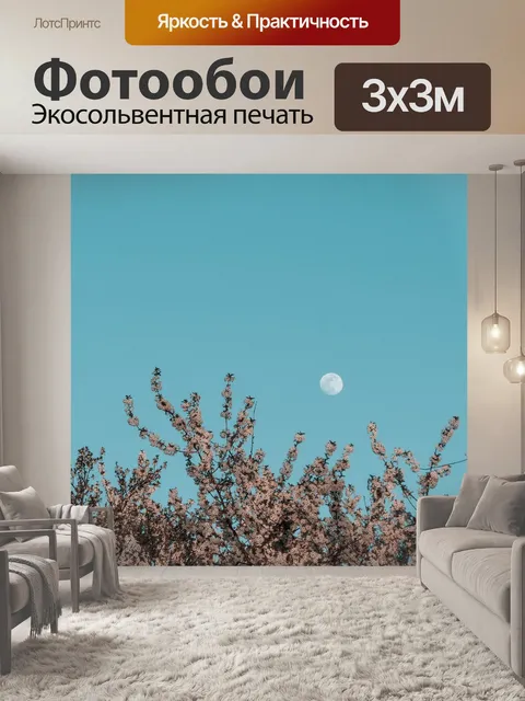Фотообои Дерево