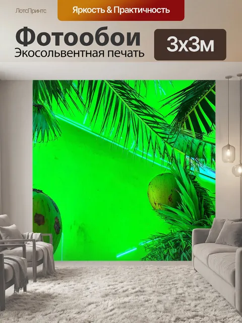 Фотообои зеленые в стиле неоновый, тропическая атмосфера с неоновыми кокосами и пальмами