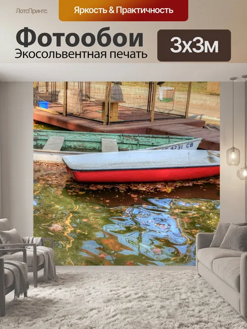 Фотообои Лодки в лагуне