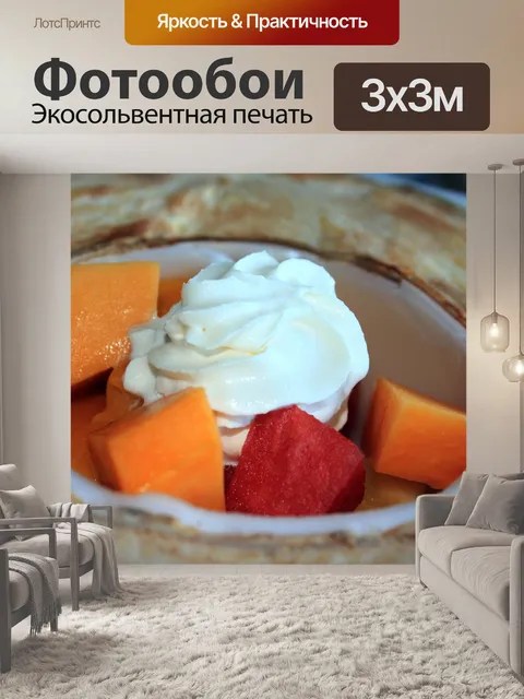 Фотообои Фруктовый салат