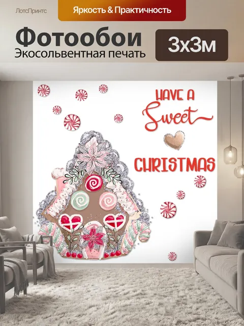 Фотообои Получите сладкий рождественский плакат