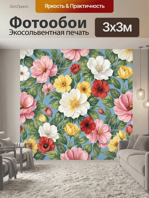 Фотообои Цветочный сад на голубом фоне