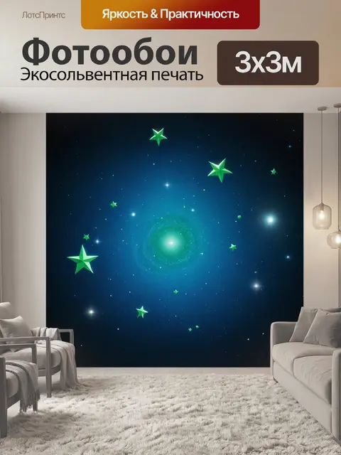 Фотообои спутники в синем космосе с зелеными звездами