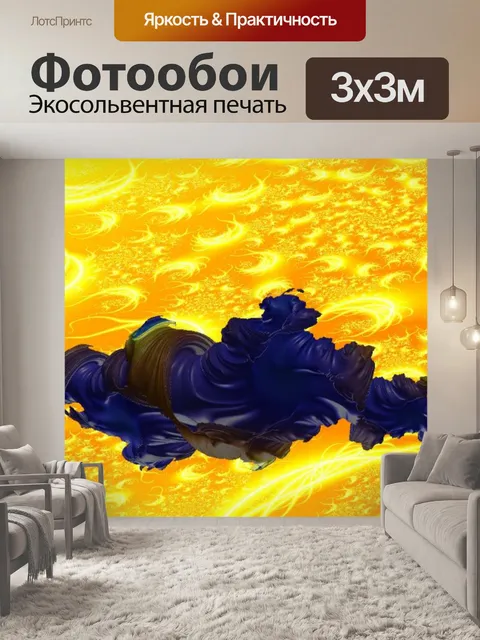 Фотообои Падение кометы