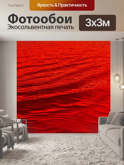 Фотообои рябь на красной поверхности воды, создающая эффект волнения