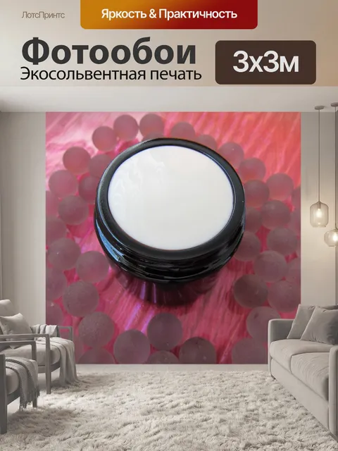 Фотообои Крем
