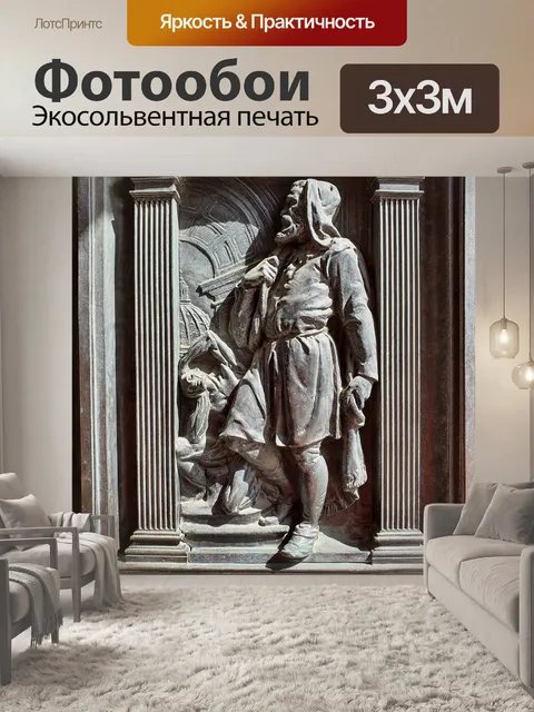Фотообои Микеланджело
