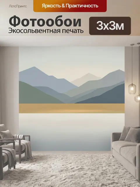 Фотообои Туманные горы и спокойная вода