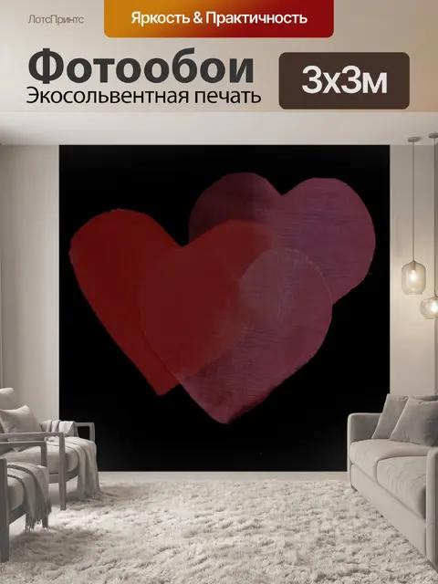 Фотообои Тень сердца