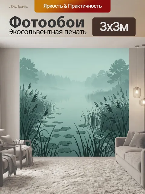 Фотообои Тихий лесной пруд и кувшинки