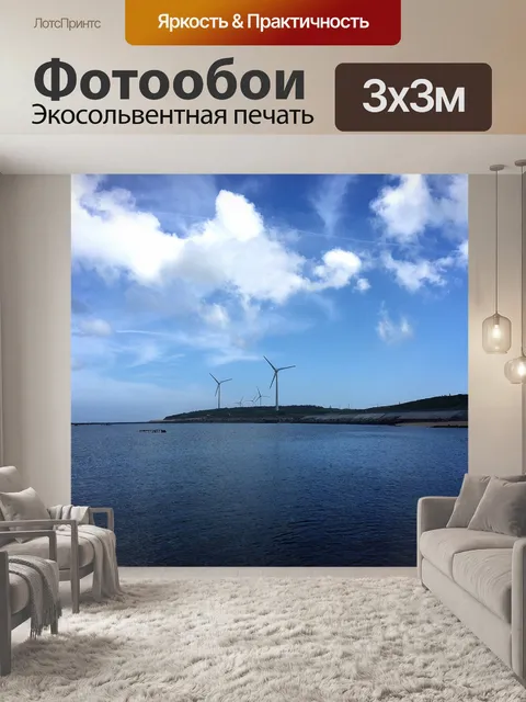 Фотообои Вод