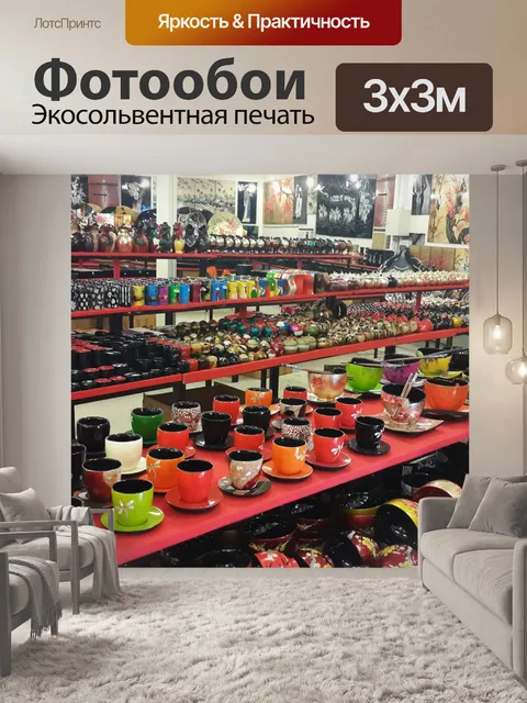 Фотообои Горшки