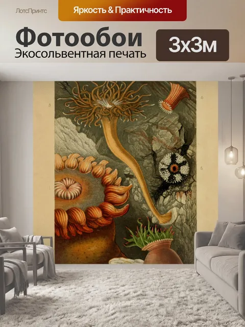Фотообои Кораллы, морские анемоны, винтажное иску