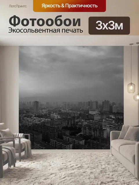 Фотообои Сити