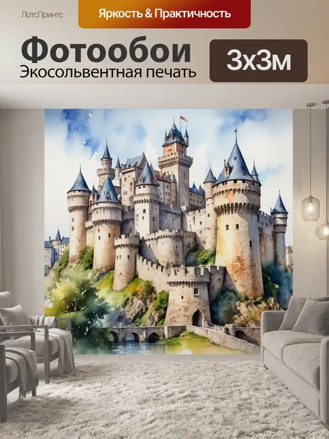 Фотообои город в стиле акварель, где старинные замки и крепости соседствуют с современными зданиями