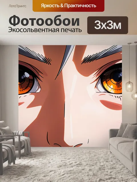 Фотообои с аниме