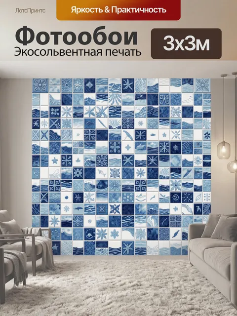 Фотообои Синие морские узоры и фрагменты