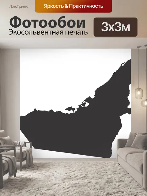 Фотообои Объединенные арабские эмериты