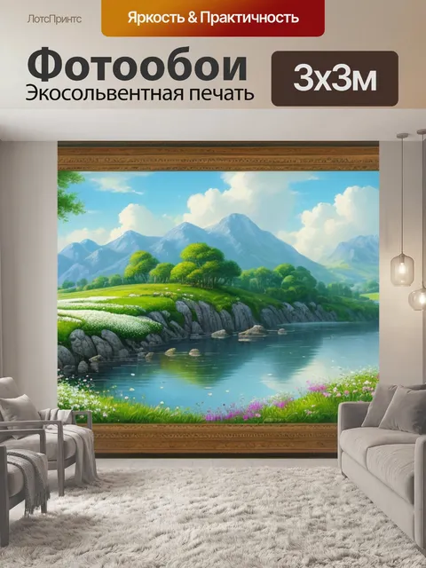 Фотообои пейзаж с белыми цветами