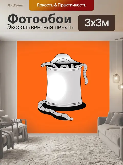 Фотообои Может